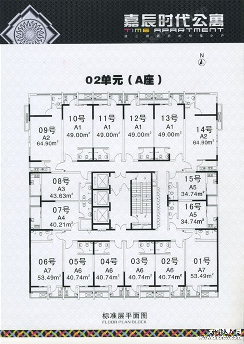 嘉辰时代公寓户型图 户型图 A座02单元