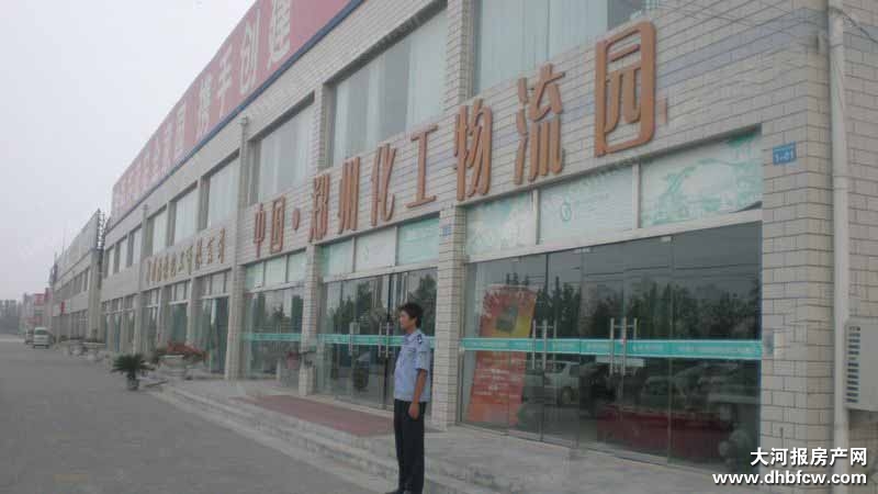 中国化工物流园
