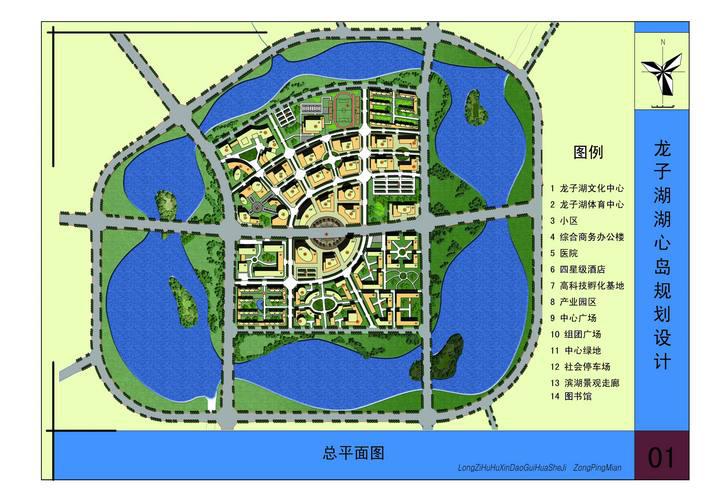 龙子湖湖心岛规划设计图