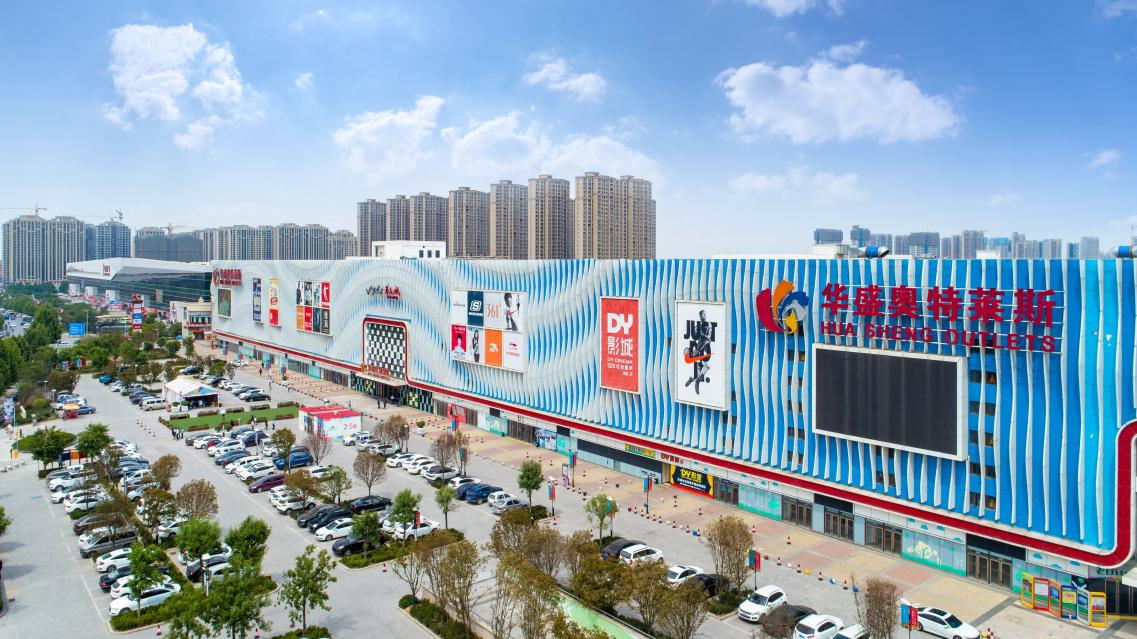 三万余商户的信任，是郑州华南城最大的底气